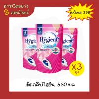 ราคา อัดกลีบไฮยีน 550 มล แพ็ค 3 ถุง (20830279288)