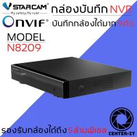 ราคา VStarcam กล่องบันทึกกล้อง Eye4 NVR N8209P 9CH 8216P 16CH Black By Center it (7952285232)