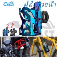 ราคา HIFAST ที่วางขวดน้ำติดรถมอเตอร์ไซค์ ที่วางขวดน้ำแบบแขวน ที่วางแก้วน้ำแบบพกพาสำหรับจักรยาน สีดำ สี (20767687664)
