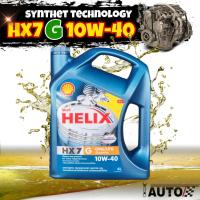 ราคา Shell น้ำมันเครื่องเบนซิน เชลล์ HX7 G CNG LPG 10w 40 ปริมาณ 4 ลิตร น้ำมันเครื่องกึ่งสังเคราะห์ สำหรับรถ ติดแก๊ส CNG LPG และไม่ติดแก๊ส (11451487281)