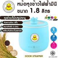 ราคา หม้อหุงข้าว หม้ออเนกประสงค์ ลายเป็ด ขนาด1 8ลิตร เคลือบเทปล่อน สีฟ้า มี ม อ ก 1039 2457 (21268222986)