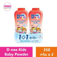 ราคา D nee Kids Baby Powder ร้านวรรณ (19831962162)