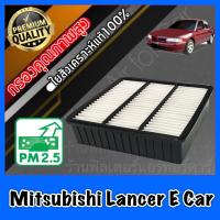 ราคา กรองอากาศ กรองเครื่อง กรองอากาศเครื่อง มิตซูบิชิ แลนเซอร์ อีคาร์ Mitsubishi Lancer E Car (8988713804)