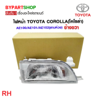 ราคา ไฟหน้า TOYOTA COROLLA โคโรล่า AE100 AE101 AE102 สามห่วง งานแท้ TYC (21279645399)
