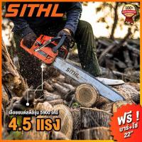 ราคา เครื่องเลื่อยยนต์ SITHL 5800 เครื่องเลื่อยตัดไม้4 5 แรง แถมบาร์โซ่ สีส้มล้วน (21216143682)