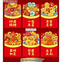 ราคา พร้อมส่ง อั่งเปาน่ารัก 4ซอง อั่งเปา ซองแดง ซองอั่งเปา ซองแดงโบนัส ซองตรุษจีน แต๊ะเอีย ซองใส่เงิน ปีกระต่าย (20608676359)