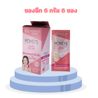 ราคา ซองฉีก PONDS พอนด์ส ไบร์ท บิวตี้ เซรั่ม เดย์ครีม ชมพู 6 กรัม 1 กล่อง มี 6 ซอง (20926008119)