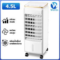 ราคา WESTEN แอร์เครื่อนที่ พัดลมไอเย็น Air Cooler แอร์เคลื่อนที่ 40Lพัดลมแอร์เย็นๆ พัดลมปรับอากาศ พัดลมระบายความร้อน Cooling Fan 30L (18941879947)