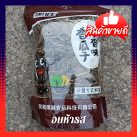 ราคา เมล็ดทานตะวัน รสอบห้ารสเครื่องเทศ ยี่ห้อ Heiwa เมล็ดทานตะวัน เฮหวา (11195526003)