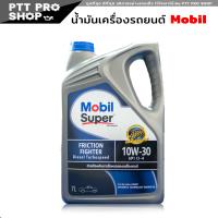 ราคา น้ำมันเครื่อง Mobil Super 2000 TBS 10W 30 Super 1000 TBS 15W 40 น้ำมันเครื่องดีเซล ขนาด 7 ลิตร เลือกเบอร์ได้เลย (20603503171)