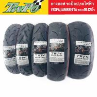 ราคา ยาง Twpo ซอฟ กึ่งร้อนละลาย ขอบ10 12นิ้ว ยางใหม่ปี2023 (17352760406)