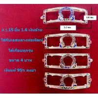 ราคา A 1 15 กรอบเลสหลวงพ่อรวย หลวงพ่อพัฒน์ รุ่น ยิ้ม 1 6 เงินแท้ ลงยา ขนาด 4 บาท (18990671339)
