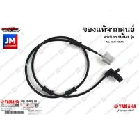 ราคา B6HH597000 เซ็นเซอร์ล้อหน้า เเท้ศูนย์ YAMAHA ALL NEW NMAX (15650240172)