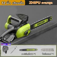 ราคา ZHIPU เลื่อยไฟฟ้า มอเตอร์เยอรมัน เลื่อยโซ่ไฟฟ้า เสียบปั๊ก 220V เครื่องตัดไม้เลื่อยยนตัดไม้ 9800W เลื่อยโซ่ไรสาย เลื่อยตัดไม้ เครื่องตัดไม้ T9 (21113815128)