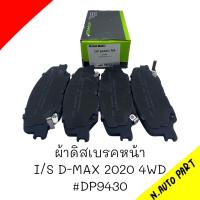 ราคา ผ้าดิสเบรคหน้า I S D MAX2020 4WD ยี่ห้อROKBUL DP9430 (20502452730)