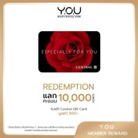 ราคา ของสมนาคุณ งดจำหน่าย เซนทรัล Gift Card มูลค่า 500 (21099260493)