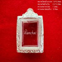 ราคา ตลับเงิน ตลับพระ กรอบเงิน กรอบพระ ใส่พระปากน้ำ (20987945908)