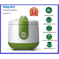 ราคา PHILIPS หม้อหุงข้าวอุ่นทิพย์เคลือบสีทองหนา ขนาด 2 ลิตร รุ่น HD3119 35 (10800563786)