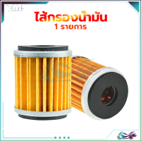 ราคา กรองน้ำมันเครื่อง ไส้กรองน้ำมันเครื่อง ไส้กรองน้ำมัน ชุดไส้กรองน้ำมันเครื่อง สำหรับ X MAX M Slaz X 1R Jupiter Exciter R15 Spark 135 Spark 115i FINN All New R15 Spark RX 135 เพิ่มการไหลของอากาศเข้า (21