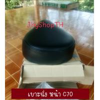 ราคา เบาะ หน้า C70 (11529063185)