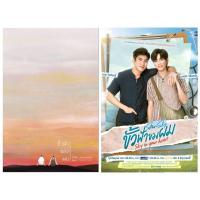 ราคา นิยายวาย ขั้วฟ้าของผม มุมไม่สวย ซีรีย์ Star and Sky พร้อมส่ง (14668091693)