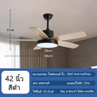 ราคา ICIC พัดลมโคมไฟ พัดลมเพดานมีไฟ Ceiling Fan Light พัดลมติดเพดาน 42 48 นิ้ว พัดลมเพดานโคมไฟ ไฟเพดาน โคมไฟเพดาน รีโมทคอนโทรลพัดลมเพดาน (21030143484)