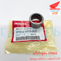 ราคา ลูกปืนล้อขับสายพานหลัง ลูกปืนเข็ม PCX160 แท้ศูนย์ รหัส 91002 KFG 003 (17254592607)