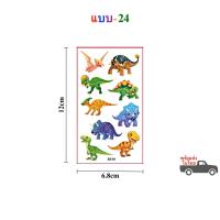 ราคา สติ๊กทู ลายไดโนเสาร์ สติ๊กเกอร์รอยสัก Sticker Tattoo Dinosaur มีให้เลือก 30 แบบ สติ๊กเกอร์แทททู พร้อมส่งในไทย (16500683891)