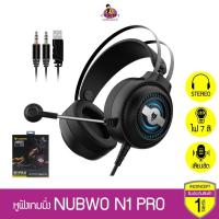 ราคา หูฟังเกมมิ่ง Nubwo N1 PRO Gaming Headphone หูฟังคอมแบบ Stereo (21095007582)