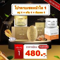 ราคา โปรครบเซ็ตหน้าใส 1 สบู่ตั๊กศิริพร ครีมขมิ้นตั๊ก ใช้คู่กัน สบู่ขมิ้นทองคำ สบู่แม่ตั๊ก 60กรัม ครีมขมิ้น 10กรัม ครีมกันแดด 10กรัม ราคา 480 (20513687182)