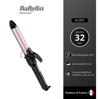 ราคา Babyliss เครื่องม้วนผม C332T (21337586687)