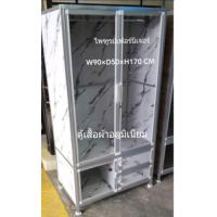 ราคา ตู้เสื้อผ้าโครงเหล็ก หุ้มอลูมิเนียม 90 CM (10664348298)