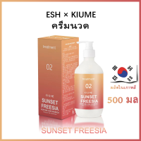 ราคา Kiume น้ําหอม ครีมนวดผม 500 มล แชมพูลดผมร่วง ยาสระผมขจัดรังแค ป้องกันผมร่วง ซ่อมแซมผมเสีย แชมพูครีมนวด (20638395868)