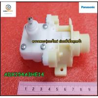 ราคา ขายอะไหล่แท้จากโรงงาน วาล์วน้ำเครื่องทำน้ำอุ่นพานาโซนิค INLET BODY ASSY HE13 Panasonic ADX154A3HE14 (15123895270)