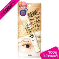 ราคา SANA NAMERAKAHONPO Wrinkle Eye Cream N ขนาด 20 g ซานะ ครีมบำรุงผิวรอบดวงตา (20911606505)