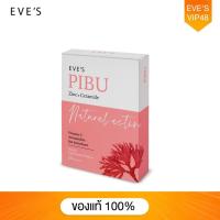 ราคา EVE S พิบุ อีฟส์ อาหารเสริมเพื่อผิวสวย บำรุงผิว (20846433532)