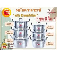 ราคา Crocodile หม้อ หม้อ2หู หม้อหุงต้ม หม้อสองหู หม้ออลูมิเนียม หม้อต้ม หม้อแกงหม้ออลูมิเนียม ชุด 6 ใบ ขนาด 16 18 20 22 24 26 ซม ตราจระเข้ (3829016276)