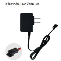 ราคา สายชาร์จ ที่ชาร์จ แบตเตอรี่รถบังคับ แบตของเล่น อุปกรณ์บังคับ ต่างๆ ขนาด 3 6V 4 8V 6V 7 2V 9 6V ชาร์จแบต 2 สาย (21252799709)