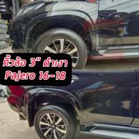 ราคา คิ้วล้อปาเจโร่ 2015 2018 ขนาด 3 นิ้ว ดำเงา ติดตั้งง่ายสวยงามากๆดำเงา คิ้วล้อ pajero sport คิ้วล้อปาเจโร่ 2015 2018 คิ้วซุ้มล้อปาเจโร่ pajero (14242491901)