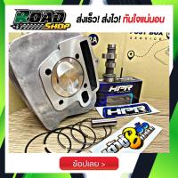 ราคา เสื้อลูกเวฟ100s คาร์บูลูก56มิล แคมแต่ง เต้าหู้ แปดริ้ว แท้ แถมสติ้กเกอร์ เสื้อสูบอย่างดี ขัดลื่นพร้อมซิ่ง ลูกแหวนสูงปาดหัวหลบวาวให้สวยๆ (8340020957)