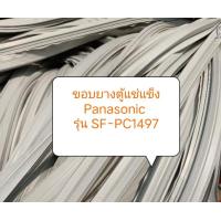 ราคา ขอบยางตู้แช่แข็งฝาทึบ Panasonic รุ่น SF PC1497 อะไหล่ ตู้แช่ ตู้เย็น ตู้แช่แข็ง (20396833132)