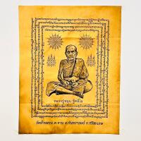 ราคา ผ้ายันต์ ผ้ายันต์กันภัยหลวงปู่หมุน ฐิตสีโล วัดบ้านจาน จ ศรีสะเกษ พุทธคุณ ปกป้องคุ้มครองป้องกันภัย แคล้วคลาด ขนาด38 48ซม (19986186338)
