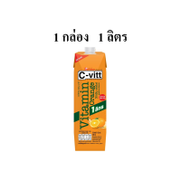 ราคา ซีวิค วิตามินซี cvittเครื่องดื่ม ซีวิท c vitt เครื่องดื่มวิตามินซี รสเลมอนรสส้ม 1 ลิตร (8234200437)
