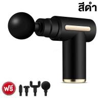 ราคา เครื่องนวดไฟฟ้า Massage Gun ปืนนวดไฟฟ้า ปืนนวด 4 หัว ปืนนวดกล้ามเนื้อ ปืนนวดฝ่าเท้า แบบพกพาพกพา ชาร์จtype c (18747258678)