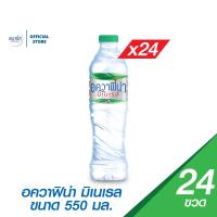 ราคา แพ็ค 24 อควาฟิน่า น้ำแร่ ขวด ขนาด 550 มล PepsiCo (7898569922)
