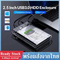 ราคา กล่องใส่ HDD Harddisk 2 5นิ้ว สีใส USB3 0 Transparent USB3 0 HD ฮาดดิส ฮาร์ดดิส Harddisk Enclosure กล่องใส่ ฮาร์ดดิสก์ ไม่รวม Harddisk D75 (20873766553)