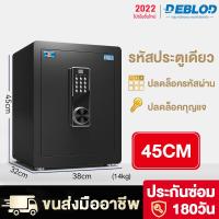 ราคา Rhian ตู้เซฟมินิ ตู้เซฟสำนักงาน โครงสร้างทนทาน ตู้เซฟสแกนลายนิ้วมือ ประตูเดียว 45 ซม safe box (21387497600)