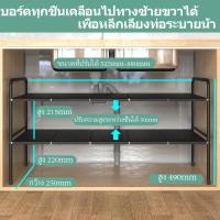ราคา ชั้นวางของใต้ซิงค์ ขยายได้ ชั้นวางของใต้ซิง ชั้นวางของ ชั้นวางของในครัว ชั้นวางของในห้องน้ำ ชั้นวางของอเนกประสงค์ ชั้นว เเข็งเเรง ทนทาน วางของใต้อ่างล้างจาน (21160390072)