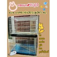 ราคา กรงกระต่าย นก ชูก้า กระรอก BQ07 เคลือบกันสนิม พับได้ (18163311354)