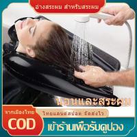 ราคา การจัดส่งในประเทศไทย อ่างสระผม สำหรับสระผม พร้อมท่อระบายน้ำ อ่างสระผม สำหรับผู้สูงอายุ ที่สระผมเคลื่อนที่ อ่างสระผมผู้ป ผู้ป่วยติดเตียง อ่างสระผมผู้ป่วย (21047360149)